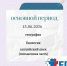 В Ейском районе продолжается основной этап ЕГЭ - Администрация Ейского района