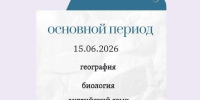 В Ейском районе продолжается основной этап ЕГЭ - Администрация Ейского района