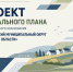 ПРОЕКТ ГЕНЕРАЛЬНОГО ПЛАНА МУНИЦИПАЛЬНОГО ОБРАЗОВАНИЯ «БАРЯТИНСКИЙ МУНИЦИПАЛЬНЫЙ ОКРУГ КАЛУЖСКОЙ ОБЛАСТИ». - Барятинский район