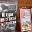 «Война — печальней нету слова…»: книжная выставка ко Дню памяти и скорби - ЗКУНБ им А.С. Пушкина