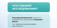 Новгородский врач рассказал о зависимости от гаджетов 1 - Новгородское областное телевидение