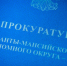 Нижневартовским районным судом вынесен приговор за причинение легкого вреда здоровью гражданину - ПокачиИнформ