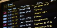 В «Храброво» предупредили о задержке рейсов из-за ограничений в Московской области - Kaliningrad.Ru
