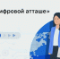Кировские ИТ-специалисты могут принять участие в вебинарах с «цифровыми атташе» - Министерство информационных технологий и связи
