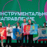 Ивановцы стали триумфаторами «Российской студенческой весны». - Городской округ Иваново