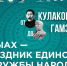 В Таттинском улусе пройдет «Ысыах – праздник единства и дружбы народов» - ИА SakhaTime