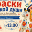 Этно-час «Дымковская палитра: краски русской души» в кружке «Книжные ПОсиДЕЛКИ» - Детская библиотека имени В.М. Величкиной