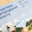 Новгородские предприниматели узнали преимущества экспорта в малознакомую страну - 53news.Ru