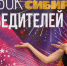 Школьница из Бердска стала лучшей на «Кубке победителей» Международного фестиваля «ARTist Сибири» - Администрация г. Бердск