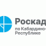 Эксперт регионального Роскадастра рассказал, почему возникают реестровые ошибки в кадастре и как не остаться без метра земли - Черекский район