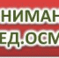 День здоровья сотрудников учреждения - Центр соцобслуживания