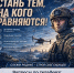 Для заключения контракта обращайтесь в пункт отбора на военную службу! - Верхнесадовский муниципальный округ