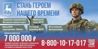 Выплаты контрактникам увеличены до 3,2 млн рублей - НТА-Приволжье