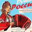 В Кургане пройдёт праздник народной музыки «Душа России» - Библиотечная информационная система