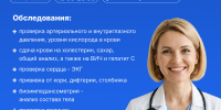 С 17 по 18 июня в центре города жители Ижевска смогут проверить своё здоровье - Информационно-аналитическое управление г. Ижевск