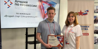 Определен лидер регионального этапа «Лучший по профессии» по спецноминации для участников СВО - V-Kurse.Ru
