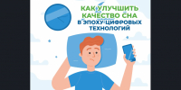 С 15 по 21 июня проходит Неделя профилактики зависимости от гаджетов - Коченевский район