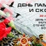Костромские библиотеки подготовили для читателей патриотические и литературные встречи - Город Кострома