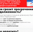Региональный оператор ООО "РОСТтех" информирует о необходимости оплаты коммунальной услуги по вывозу твердых коммунальных отходов - Абанский район