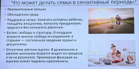 «Женское движение ЕР» оказывает психологическую поддержку брянским семьям бойцов СВО - Единая Россия