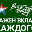 Ключевский штаб «Всё для Победы» информирует. - Ключевский район