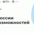 Всероссийская ярмарка трудоустройства «Работа России» пройдет в Самаре 26 июня - ProGorodSamara.Ru