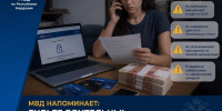 23-летняя жительница Саранска «потеряла» почти 800 тысяч рублей! Кто нашел?! - Столица С