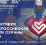 Всероссийская неделя охраны труда 2026  ⁣. - Администрация района