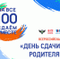 8ef1b78ef551488a260b0753c523292c - Управление образования