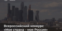 Белгородцы могут стать частью экспертного сообщества всероссийского конкурса - Belnovosti.Ru