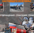 Вакансии 60 ПСЧ  6 ПСО ФПС ГПС ГУ МЧС России по Алтайскому краю. - Администрация Алтайского района