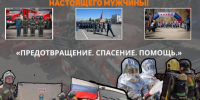 Вакансии 60 ПСЧ  6 ПСО ФПС ГПС ГУ МЧС России по Алтайскому краю. - Администрация Алтайского района