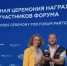 Делегация ЛНР завоевала премию «Вершина туризма» на международном форуме «Путешествуй!» в Москве - Донецк Медиа