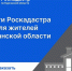 ЕГРН – цифровой паспорт недвижимости. - Юргамышский муниципальный округ