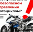 Уважаемые участники дорожного движения! - Азовский район