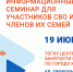 160626cznSVO - ИА ПроКотовск