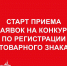 Внимание конкурс! - Администрация г. Рассказово