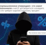 Как мошенники давят на жертв, уже потерявших деньги - Газета Жуковский вестник