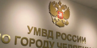 Вдова участника СВО потеряла почти миллион рублей, поверив в выигрыш в мессенджере - U74.Ru