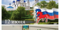 Информационно-патриотический час «Ты живёшь в России» (Краснянская с/б) - МЦБ Ершовского района