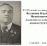 Выставка-презентация к 135-летию со дня рождения В.М. Петлякова, выдающегося советского авиаконструктора - Комитет по управлению архивным делом