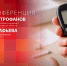 Начинается онлайн-брифинг о симптомах, причинах, лечении и профилактике сахарного диабета - Pln-Pskov.Ru
