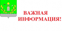 Внимание! Временное отключение электроснабжения! - Лунинский район