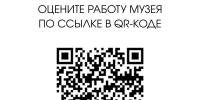 Оцените работу Художественного музея Алтайского края - Художественный музей