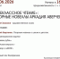 ОЗОРНЫЕ НОВЕЛЛЫ АРКАДИЯ АВЕРЧЕНКО - ЦБС г. Ангарска