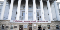 УрФУ вошел в топ-15 лучших вузов России - УралПолит.Ru