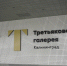 За год филиал Третьяковки в Калининграде посетили около 320 тысяч человек - Kaliningrad.Ru