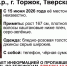Фото: ВПСО "Сова" - ТИА