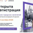 Стартовала регистрация на экспедицию «Школа городских изменений: городской набор инструментов и пилотные проекты для Астрахани». - Министерство курортов и туризма