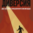 СТОЙ. ЭТО ВАЖНО - Управление физкультуры и спорта г. Новосибирска
